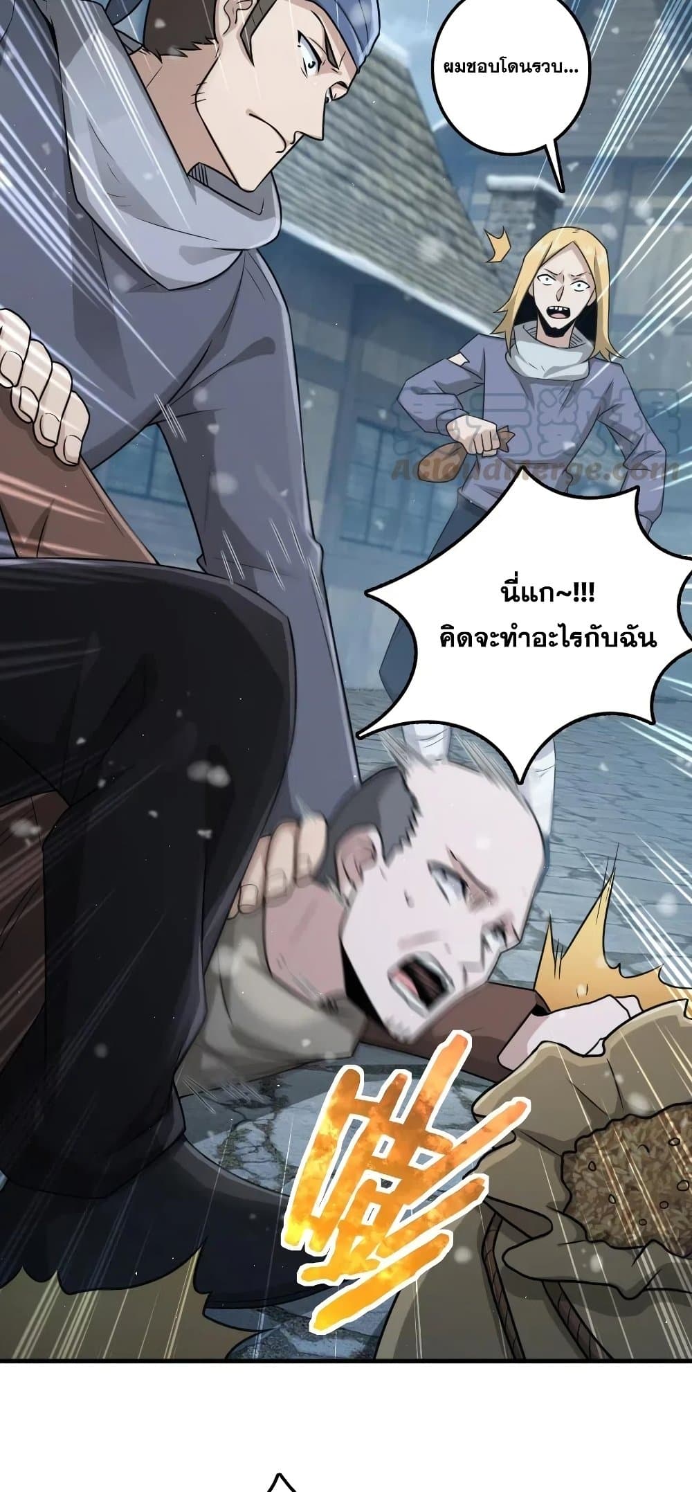 Release That Witch 266 08